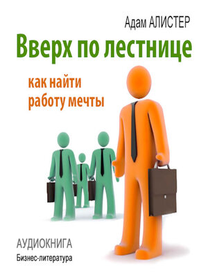 cover image of Up the Ladder